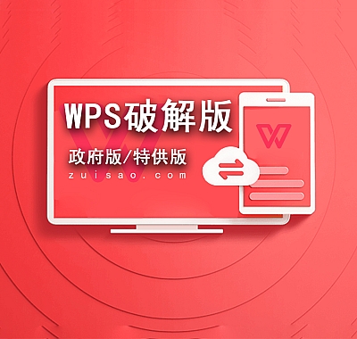 WPS官网